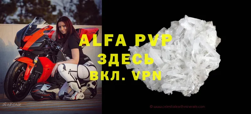 Alpha PVP крисы CK  Апшеронск 